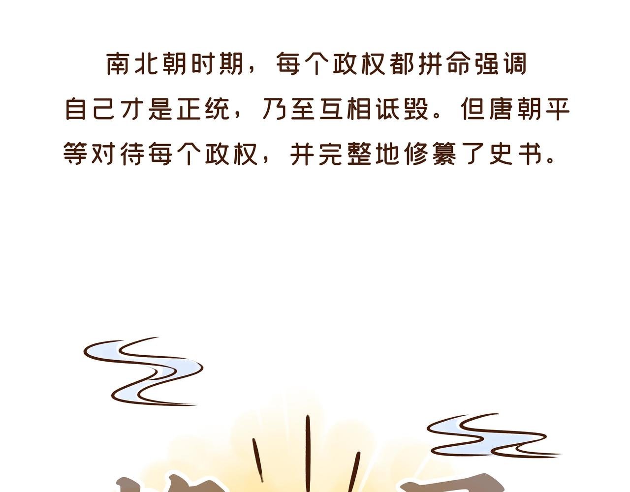 【首发】官方修史哪家强？唐朝李氏名远扬
