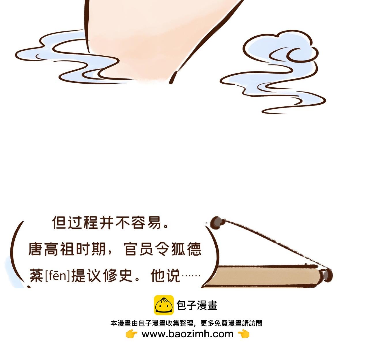 【首发】官方修史哪家强？唐朝李氏名远扬