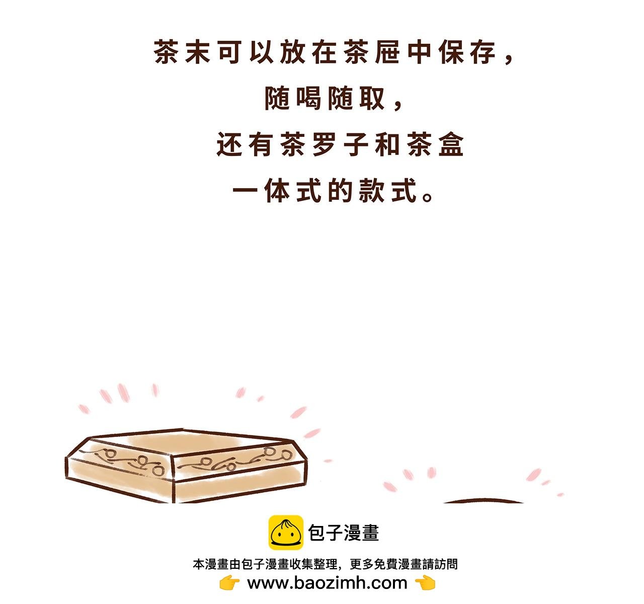 喝茶是件讲究的事