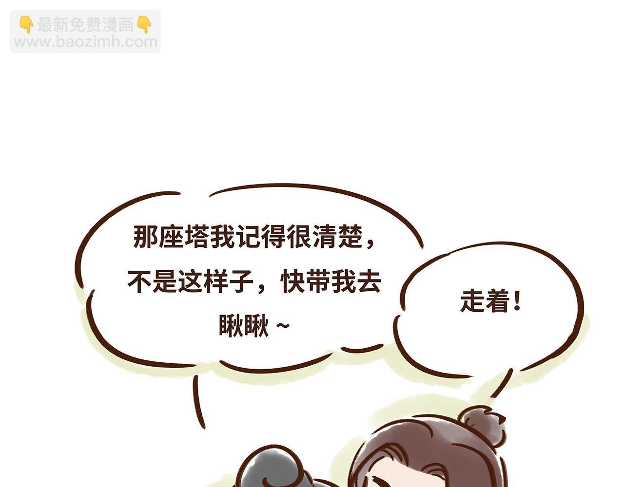 大雁塔你怎么说变就变