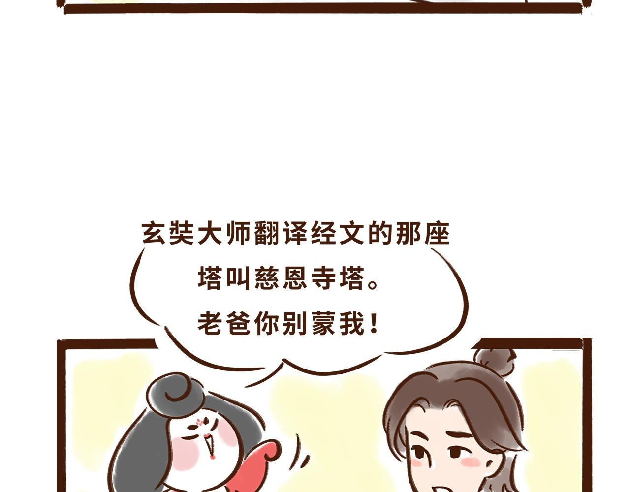 大雁塔你怎么说变就变