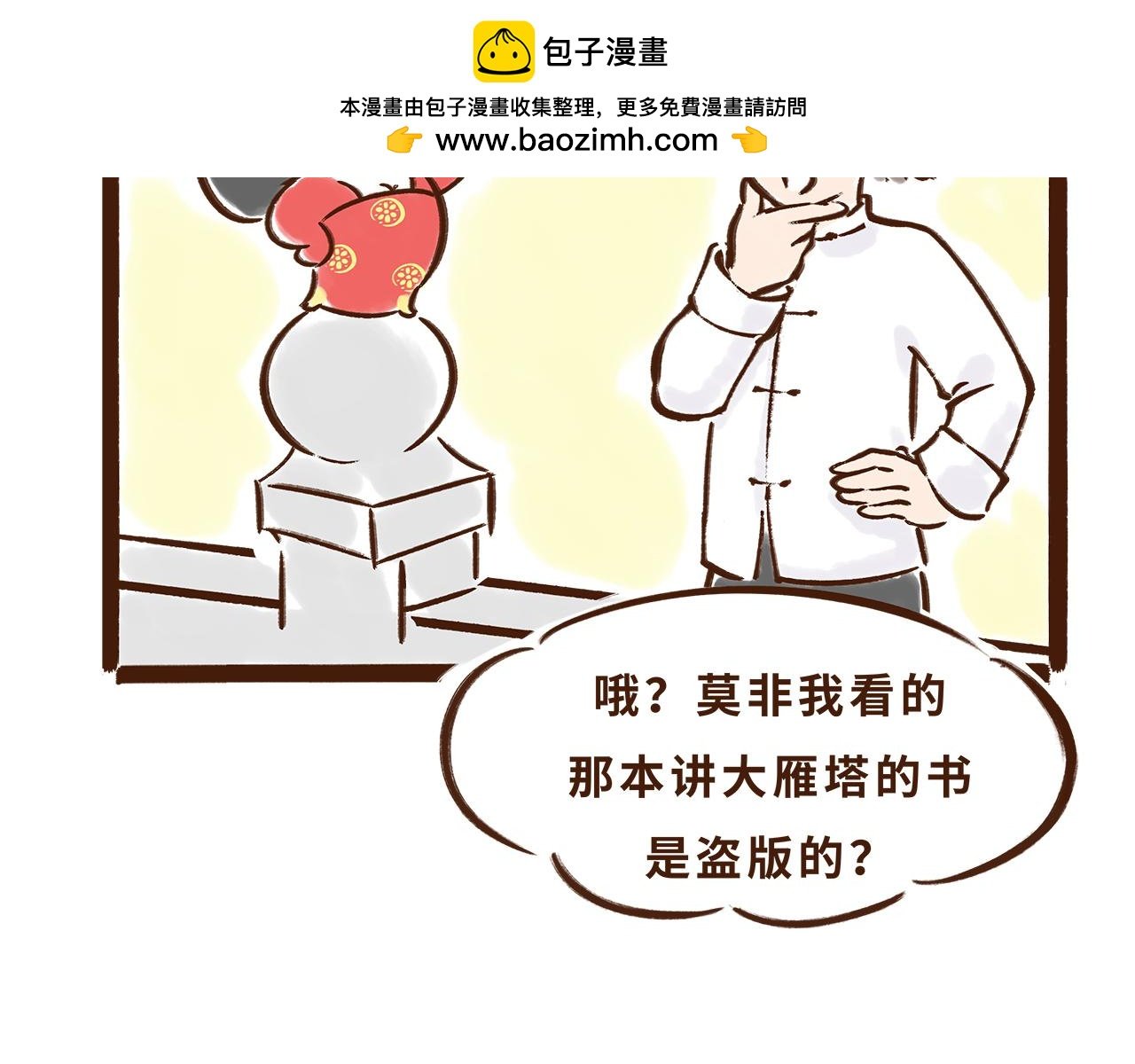 大雁塔你怎么说变就变