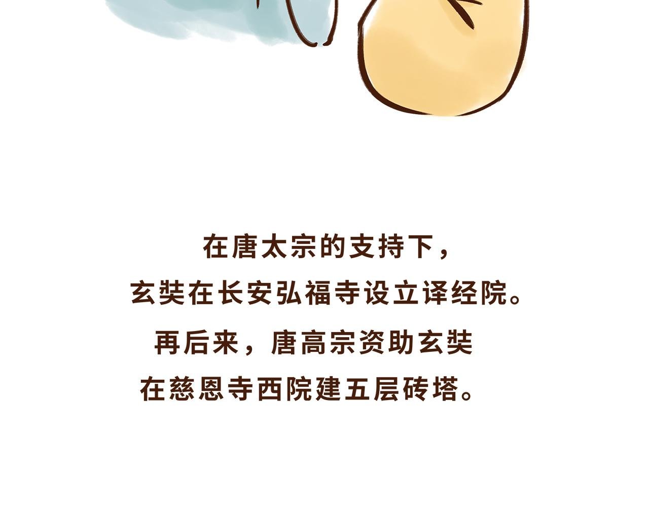 大雁塔你怎么说变就变
