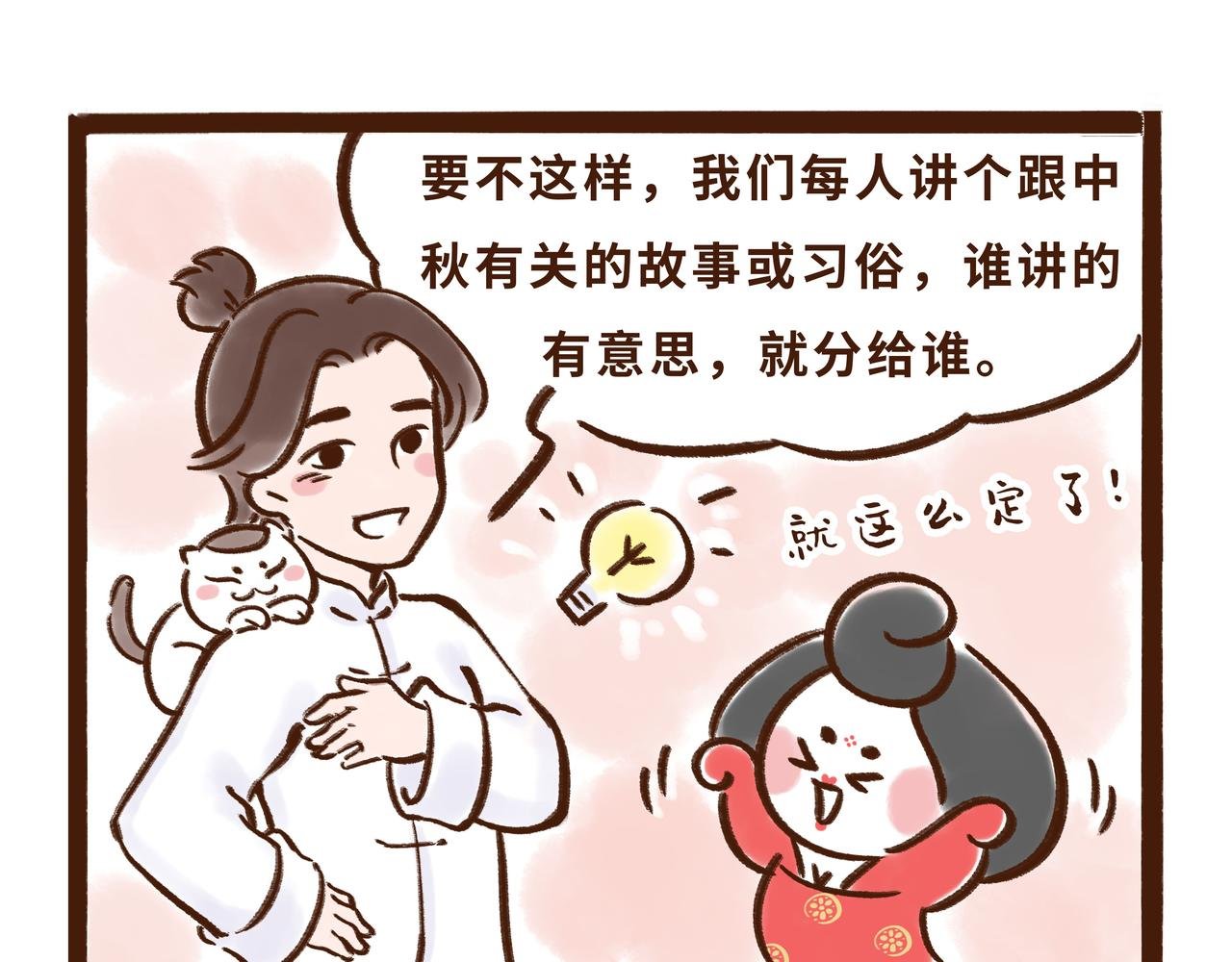 唐代、老北京、西安人的中秋故事