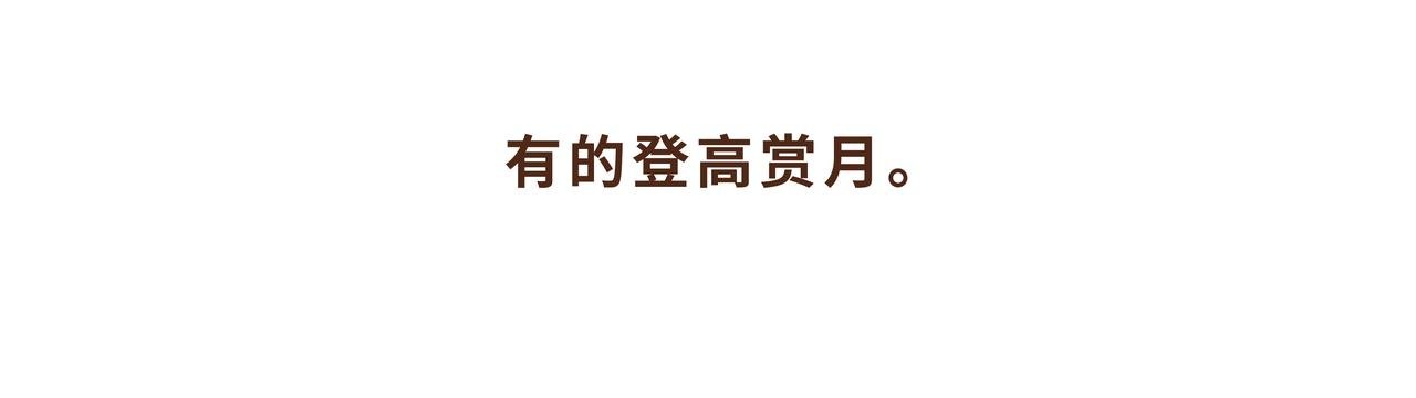 唐代、老北京、西安人的中秋故事