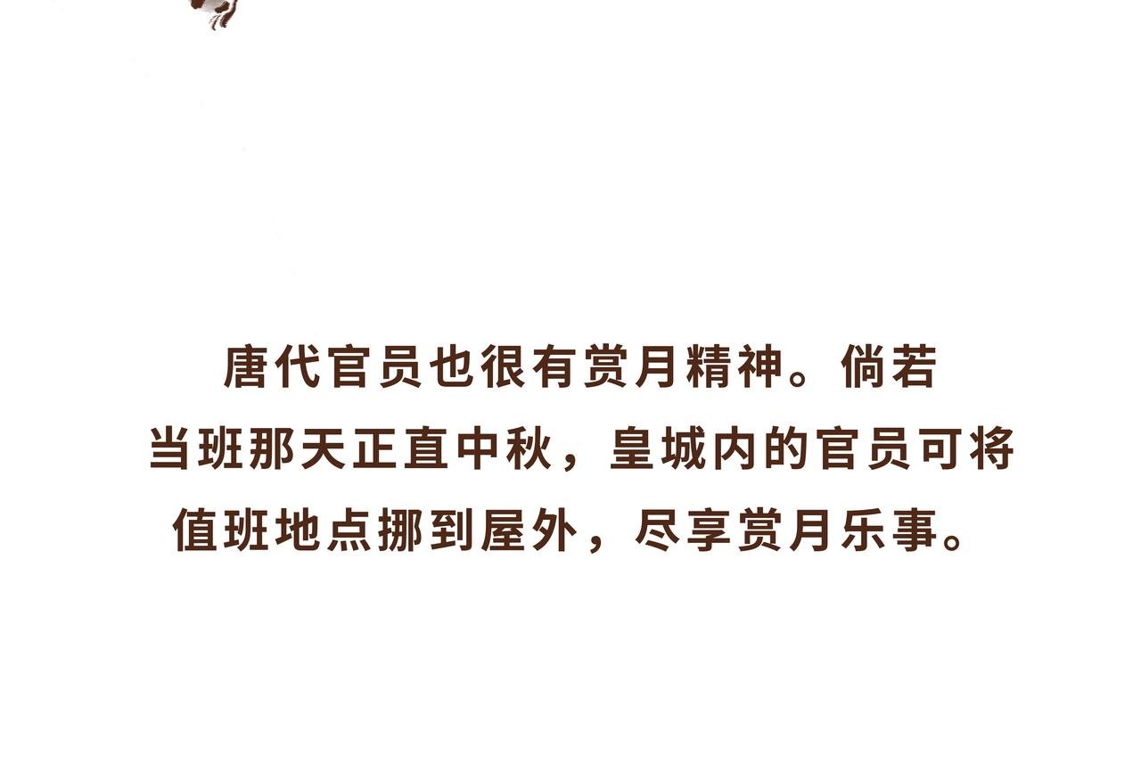 唐代、老北京、西安人的中秋故事