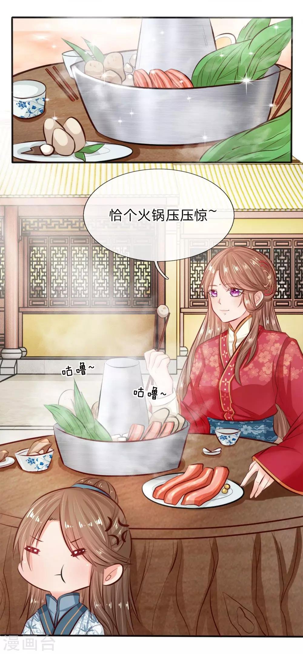 第10话 没有什么是火锅不能解决的