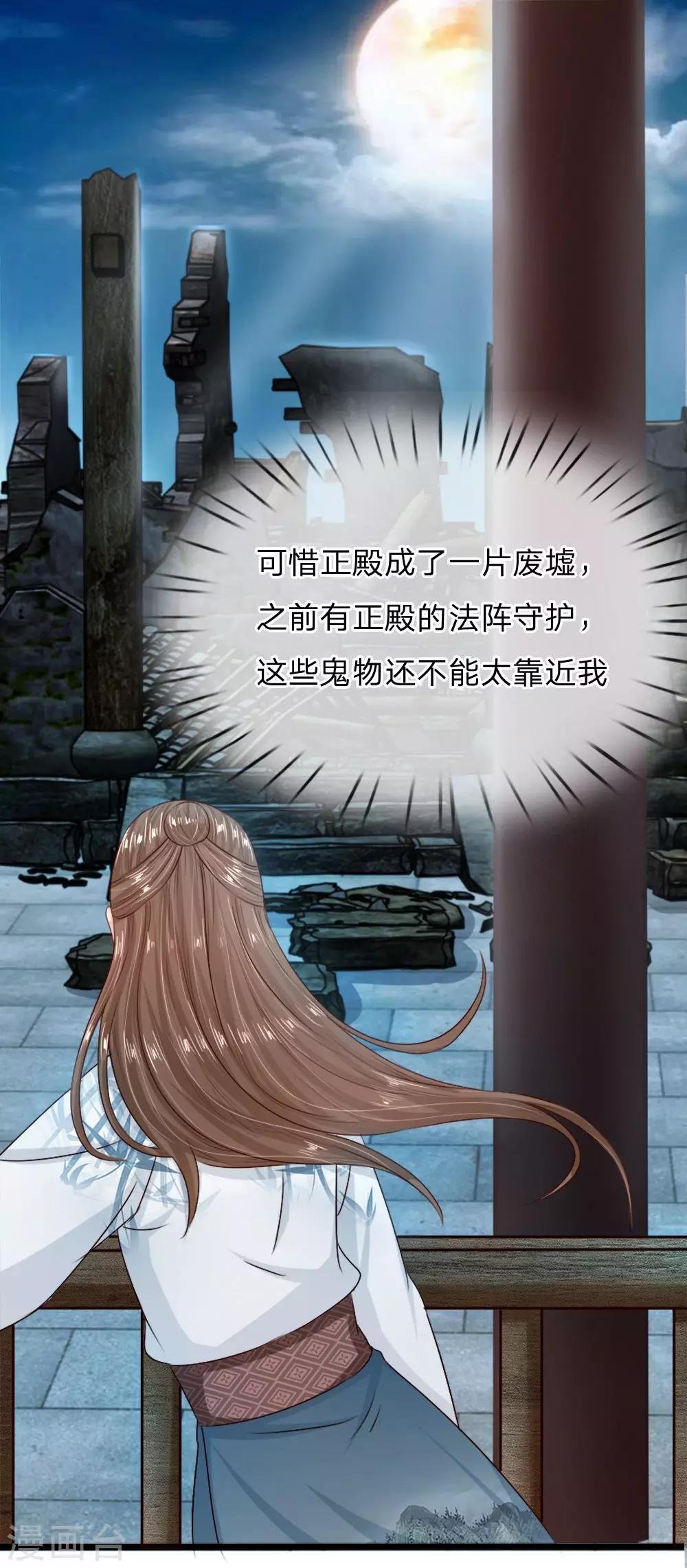 第11话 深更半夜闯闺房