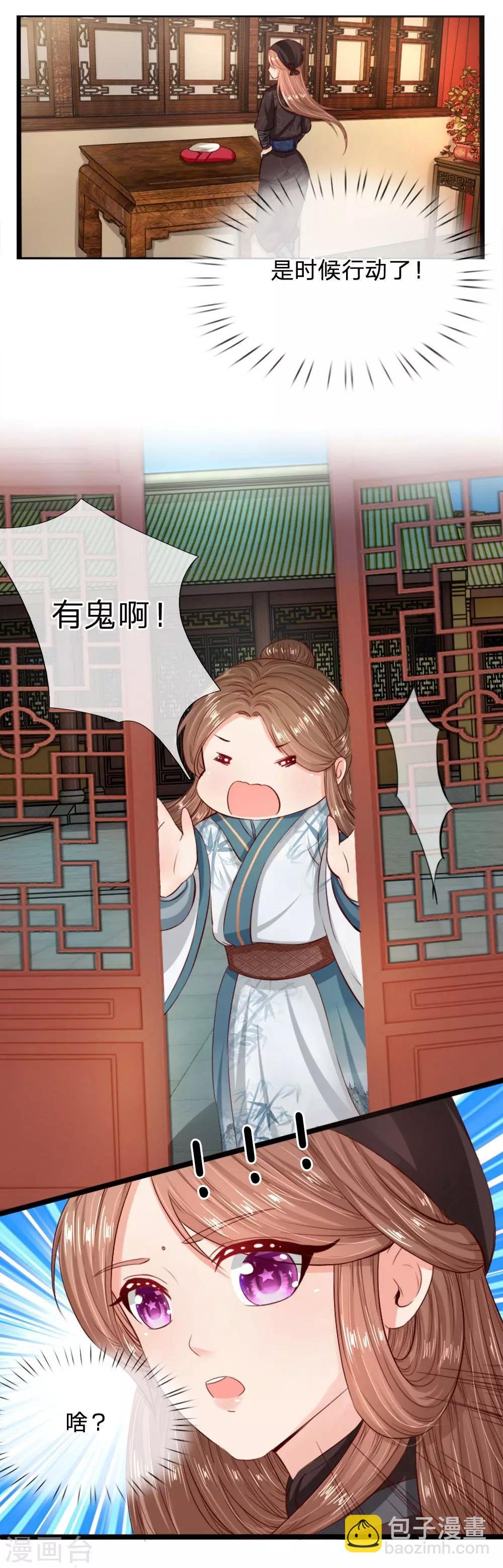 第11话 深更半夜闯闺房