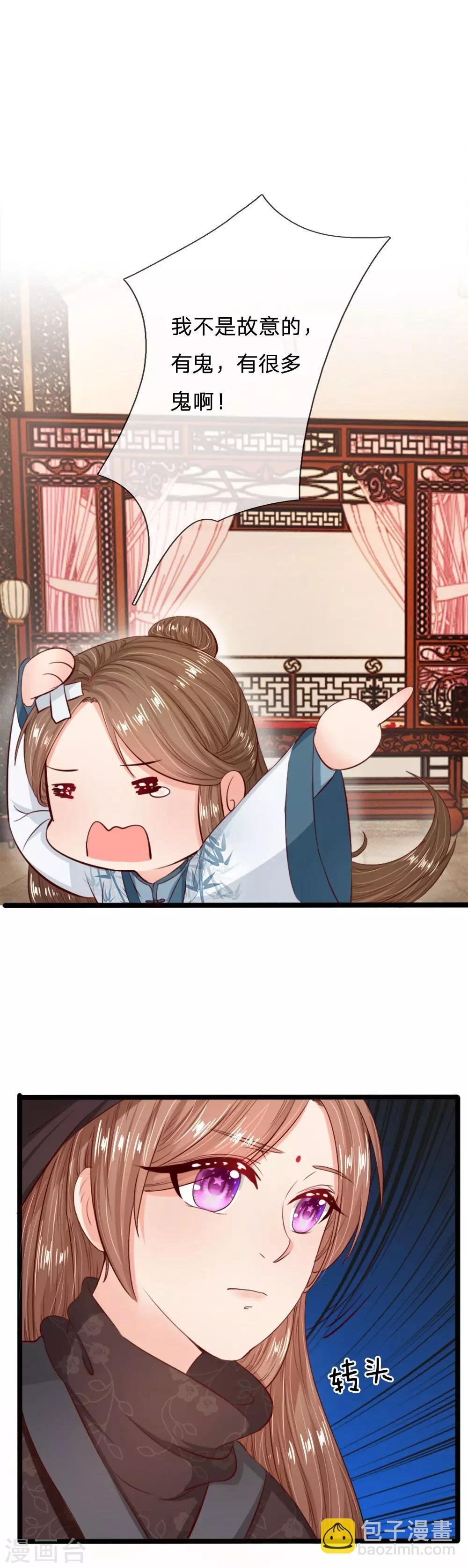 第11话 深更半夜闯闺房