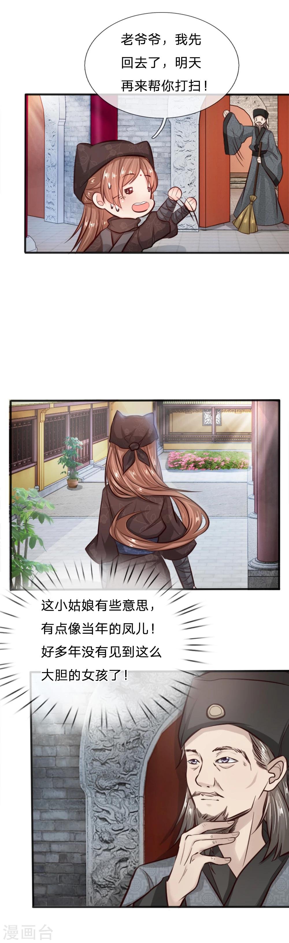 第14话 湿漉漉