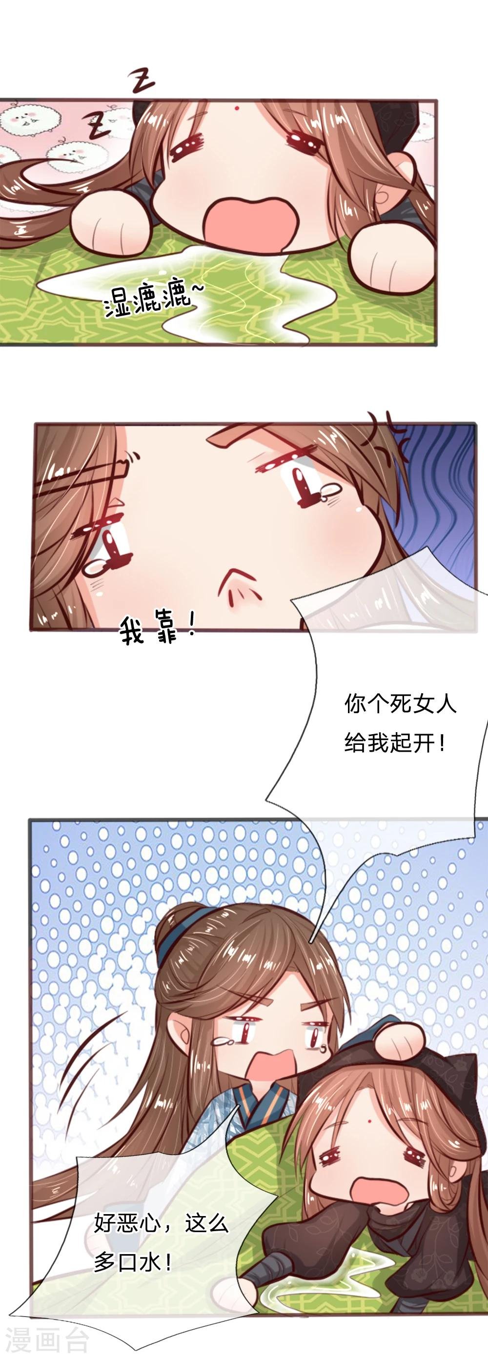 第14话 湿漉漉