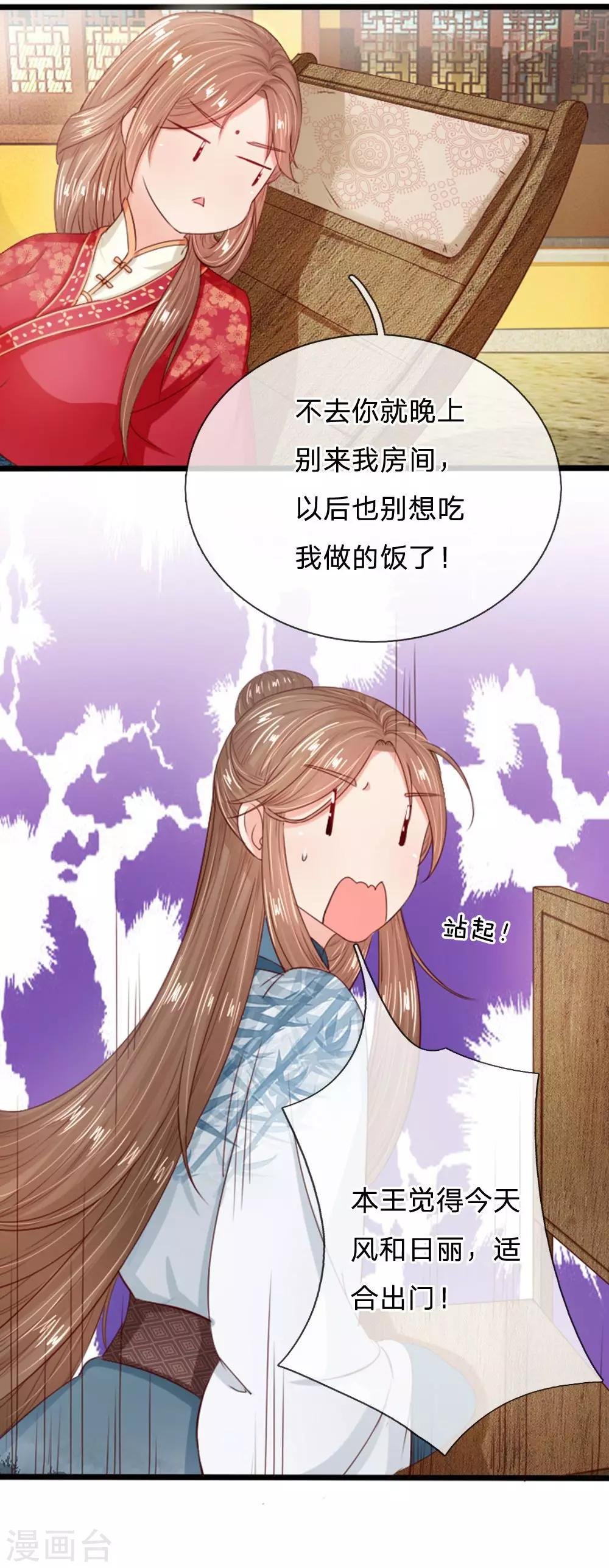 第15话 饭后趴一趴，活到一百八