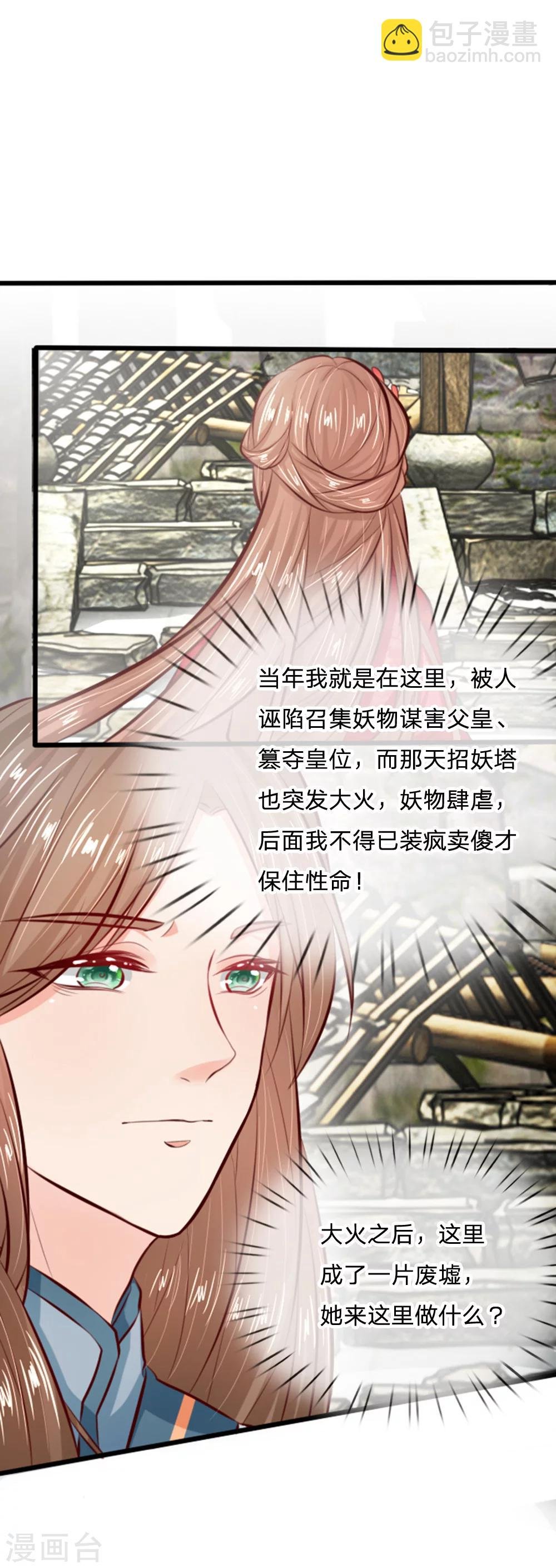 第16话 这个傻子谋篡皇位？