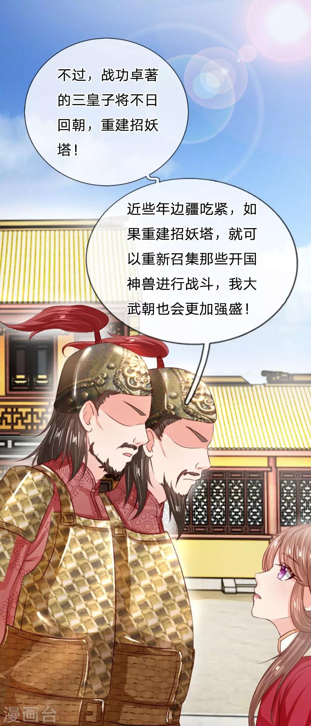 第17话 欺负你，欺负人