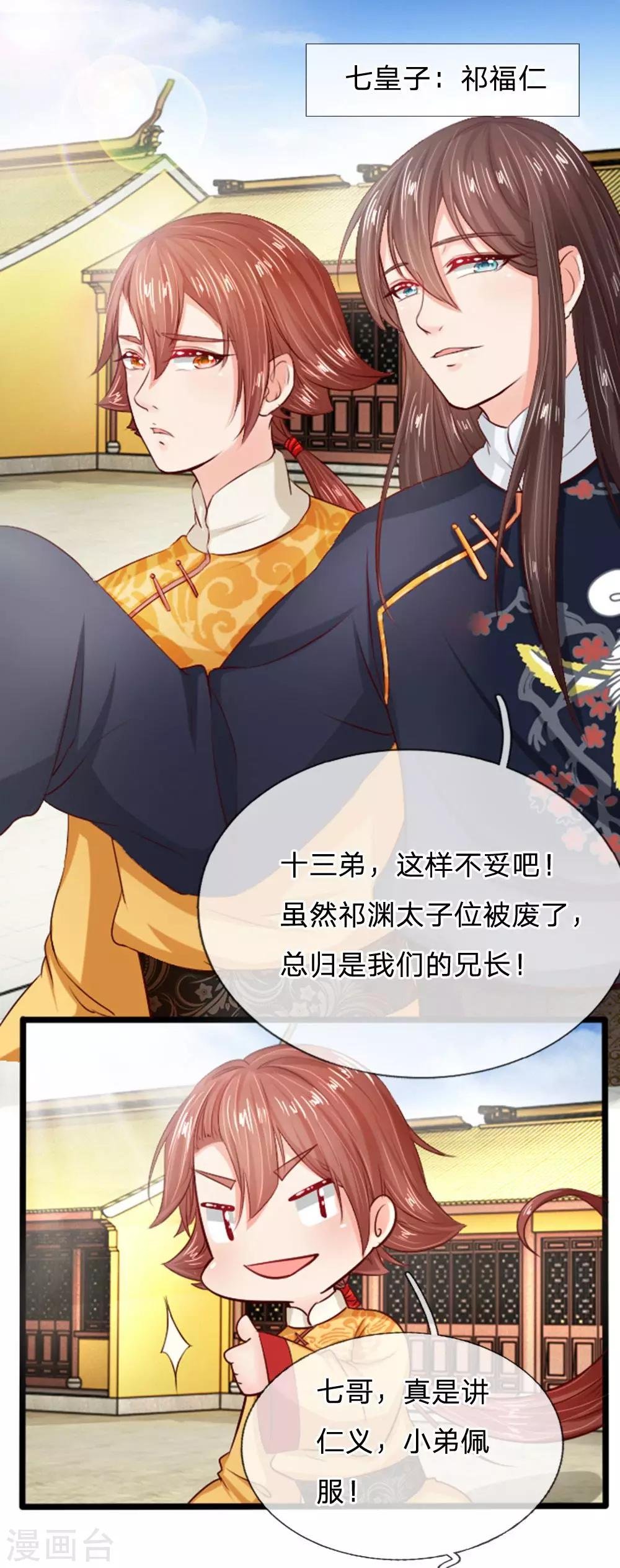 第17话 欺负你，欺负人