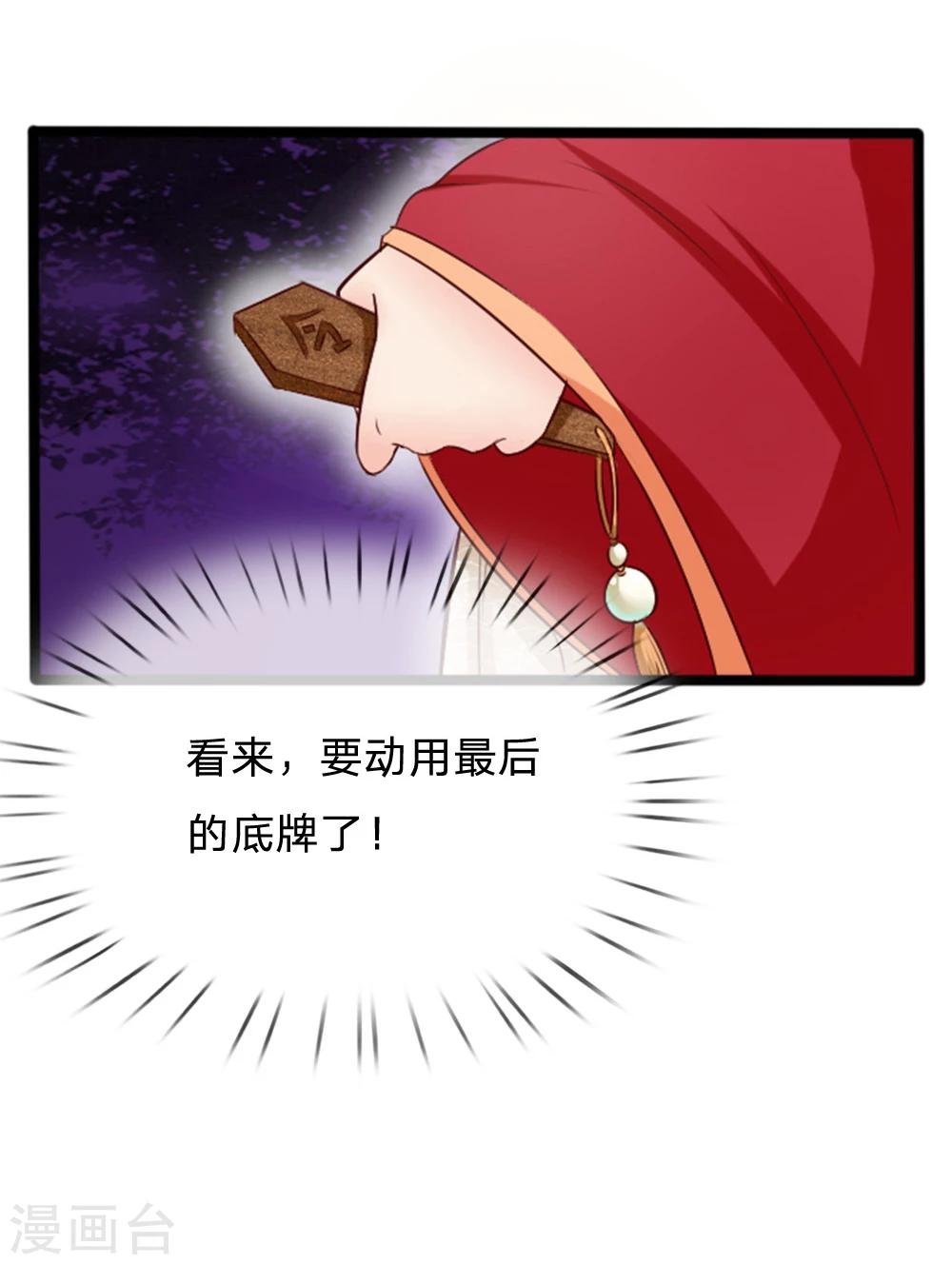 第18话 谁也不准动我小媳妇
