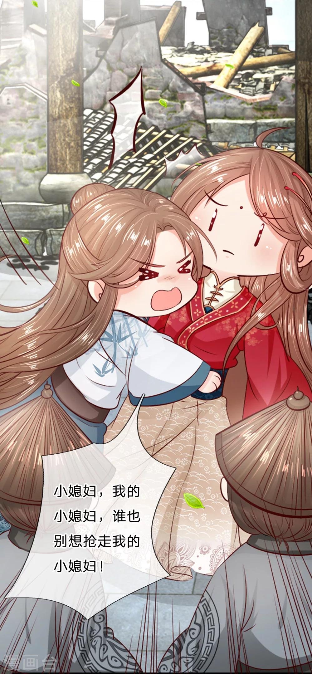 第18话 谁也不准动我小媳妇