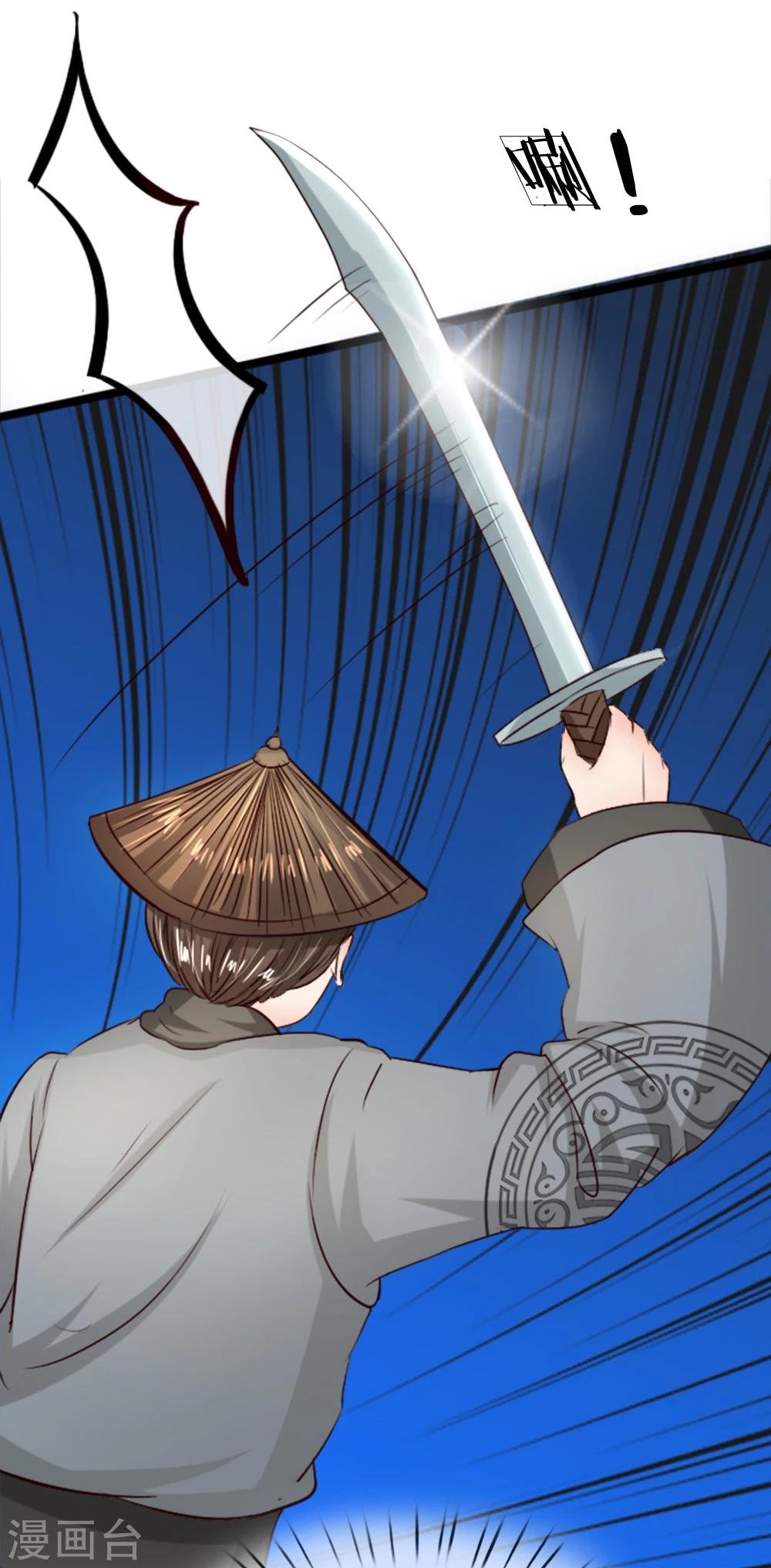 第18话 谁也不准动我小媳妇