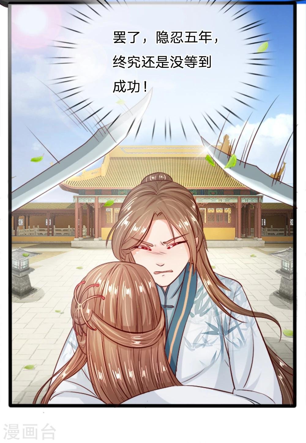 第18话 谁也不准动我小媳妇