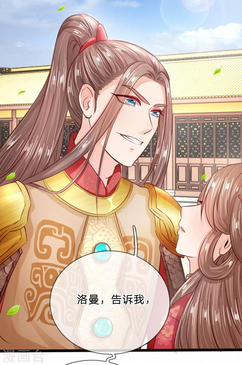 第20话 我找人灭了他！