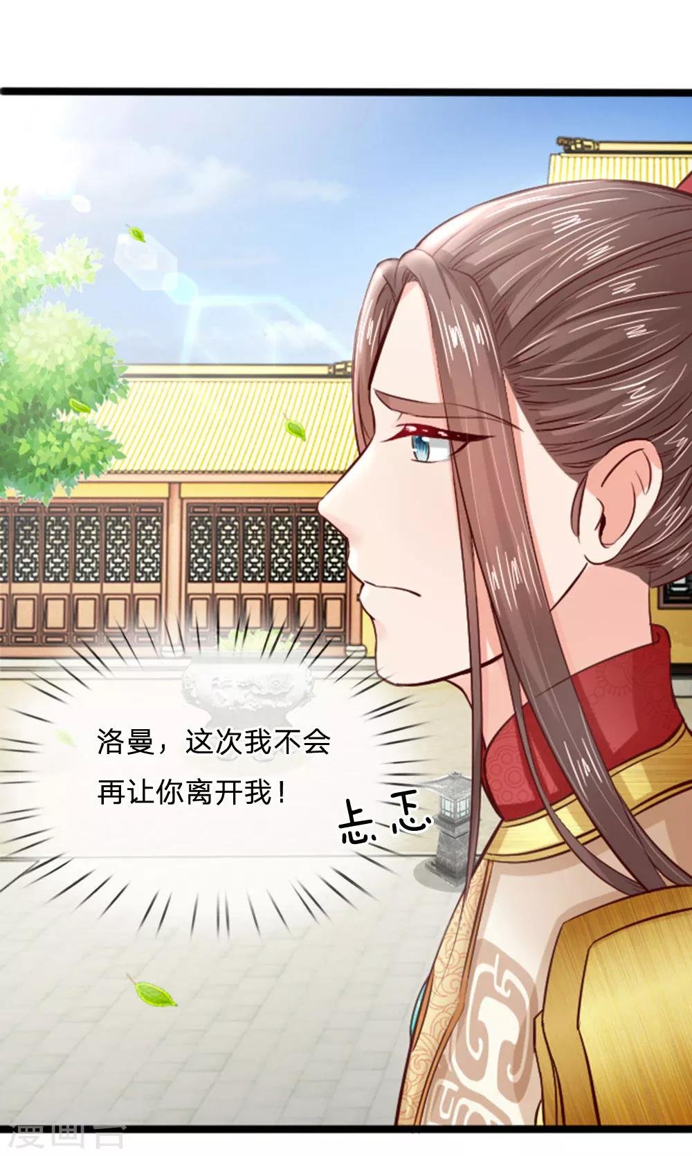 第20话 我找人灭了他！
