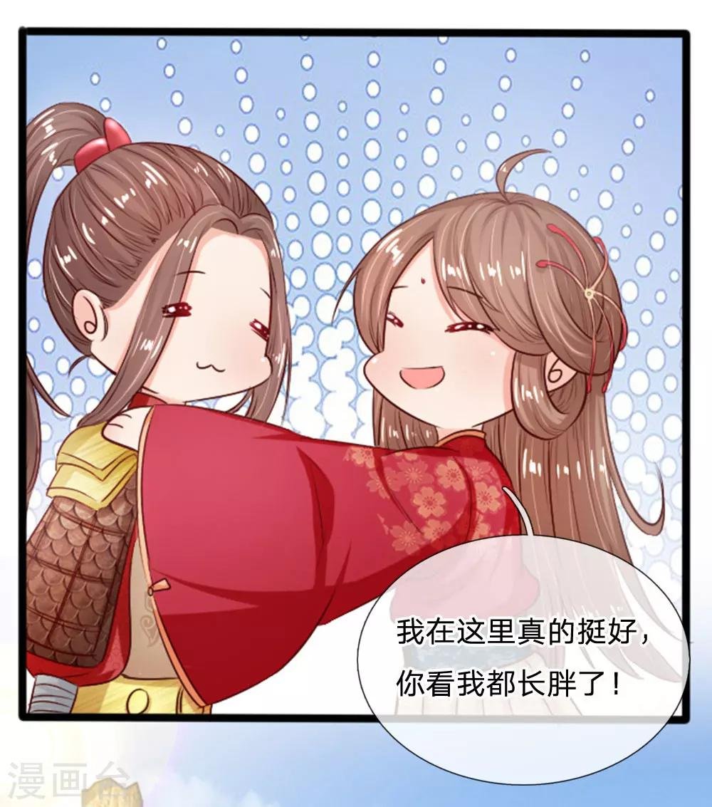 第20话 我找人灭了他！
