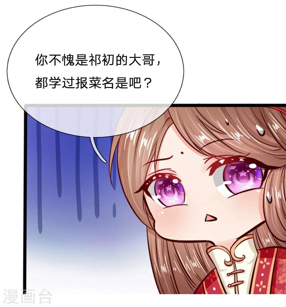 第21话 找到大宝贝了