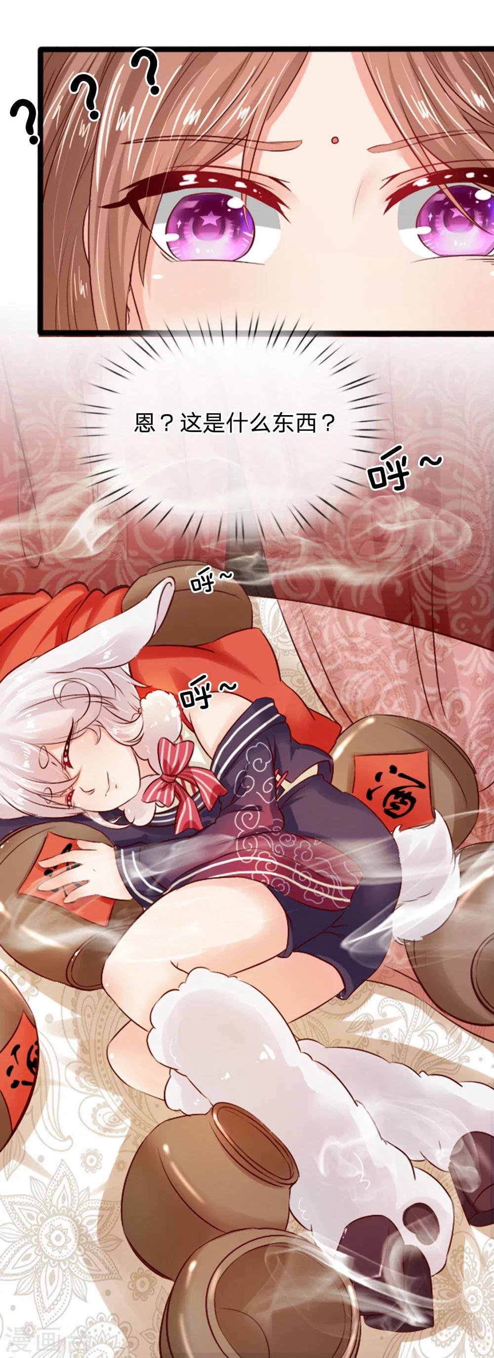 第21话 找到大宝贝了