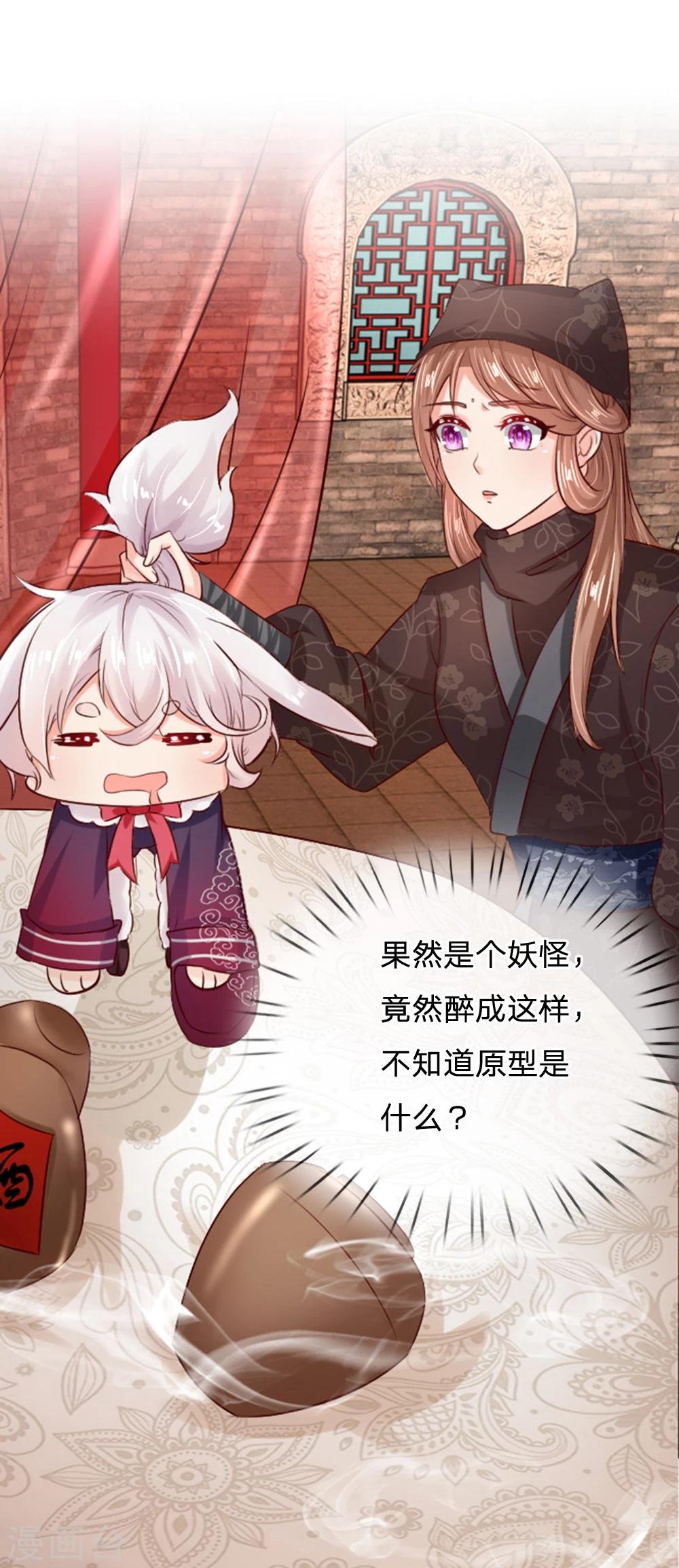 第22话 终于找到大宝贝了