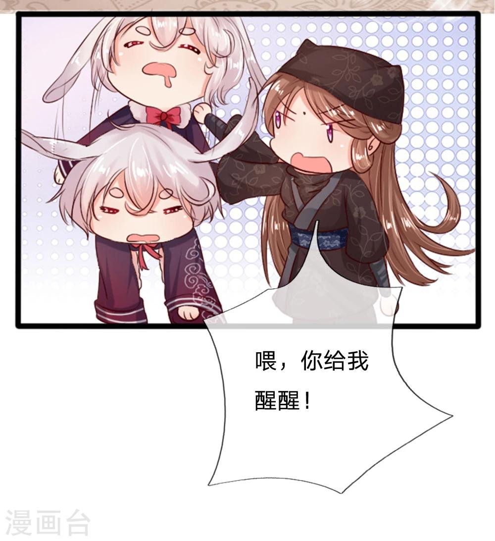 第22话 终于找到大宝贝了