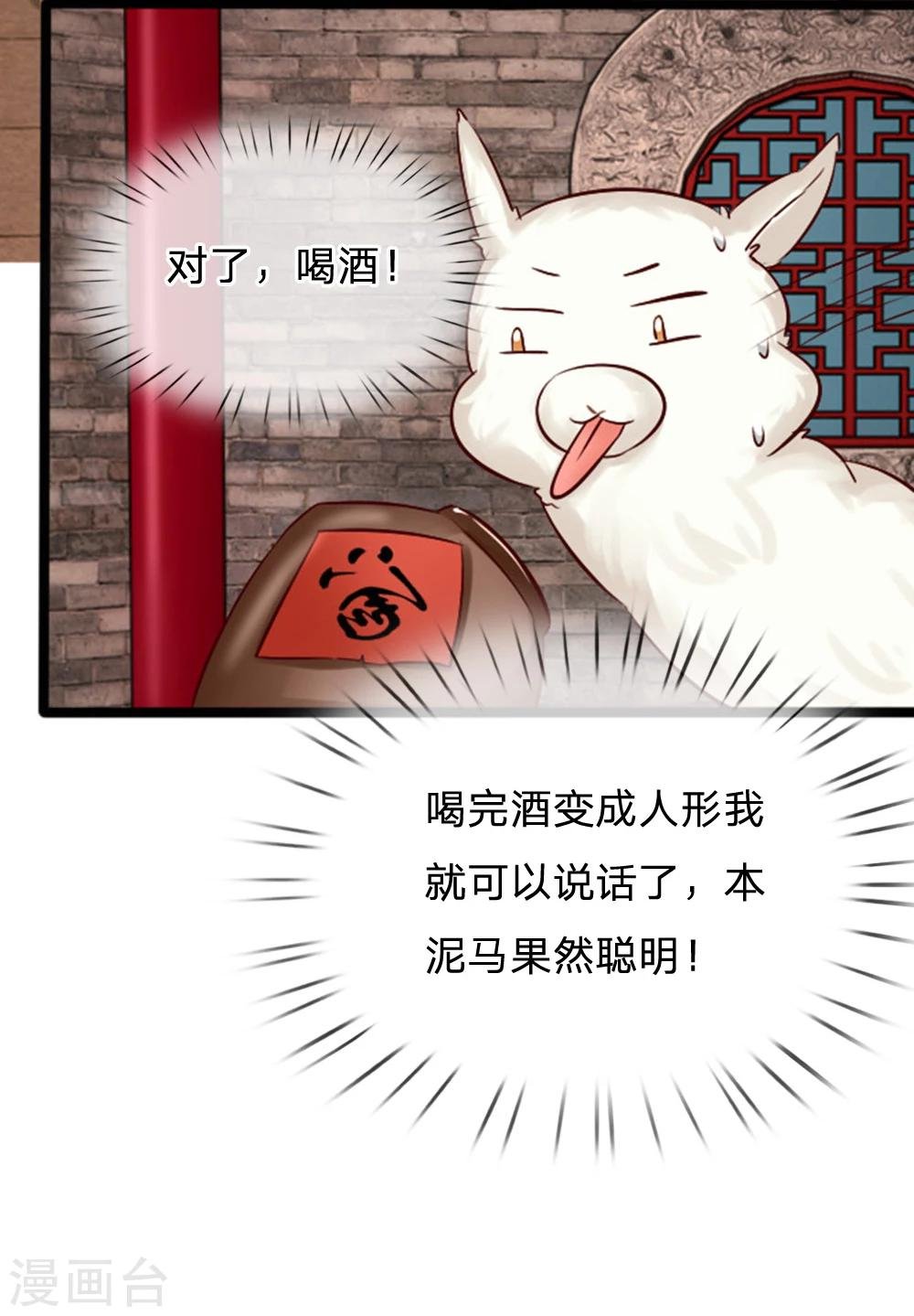 第22话 终于找到大宝贝了
