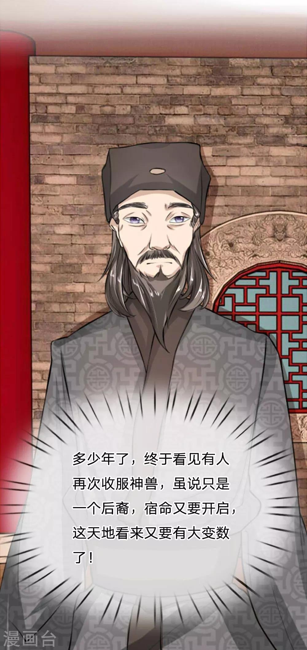 第23话 这两团软软的肉是什么鬼