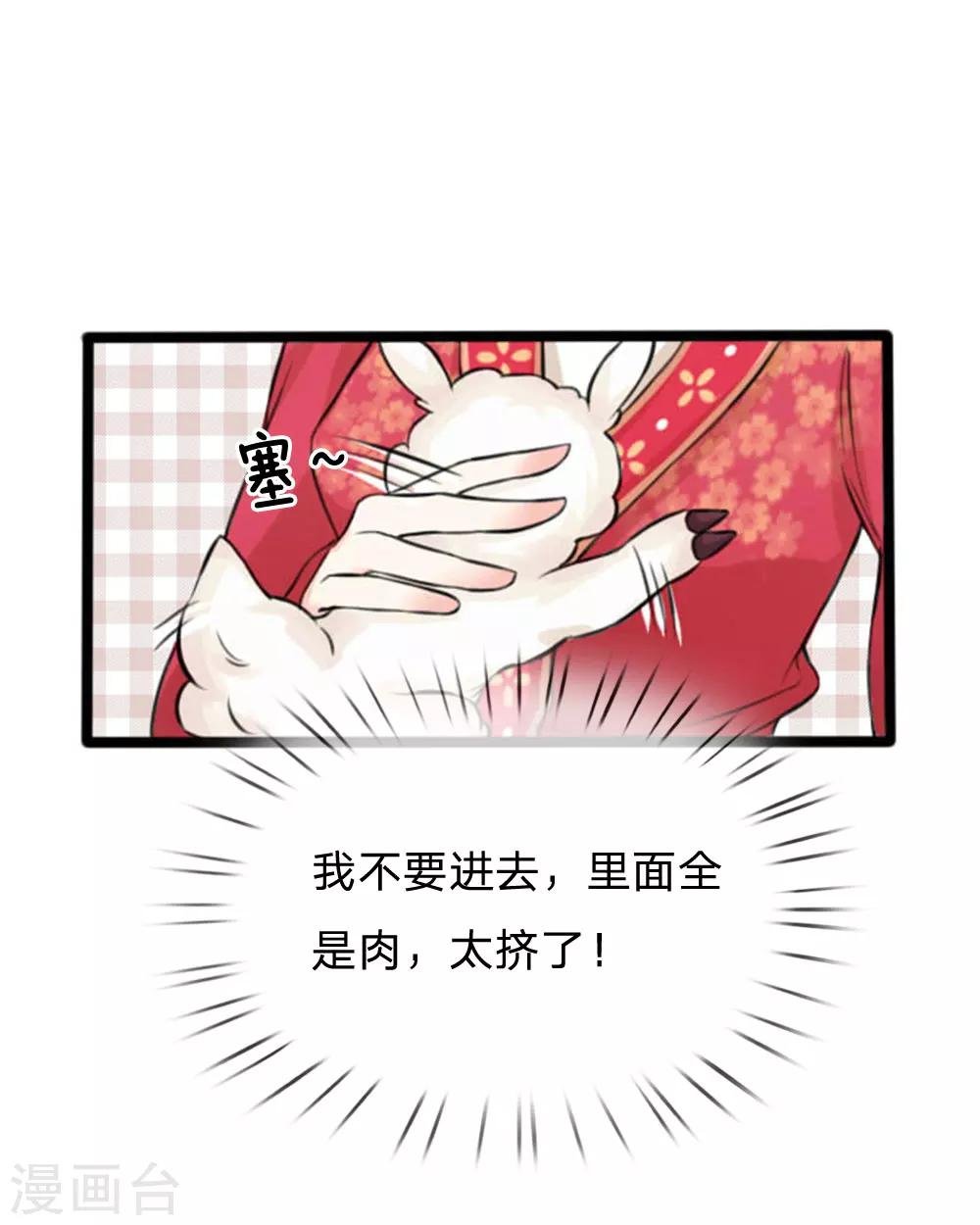 第24话 里面都是肉！