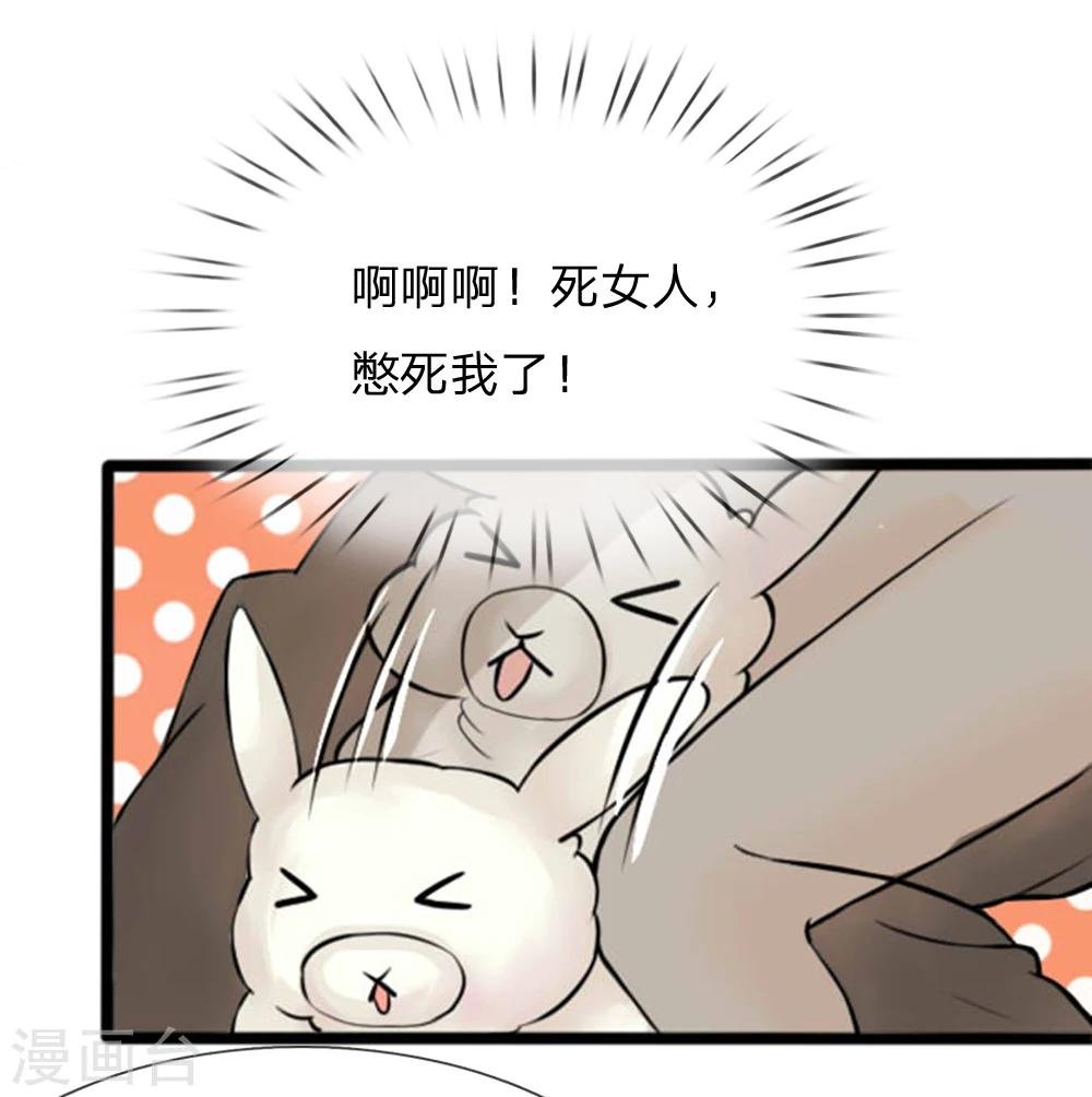 第25话 我的比你大