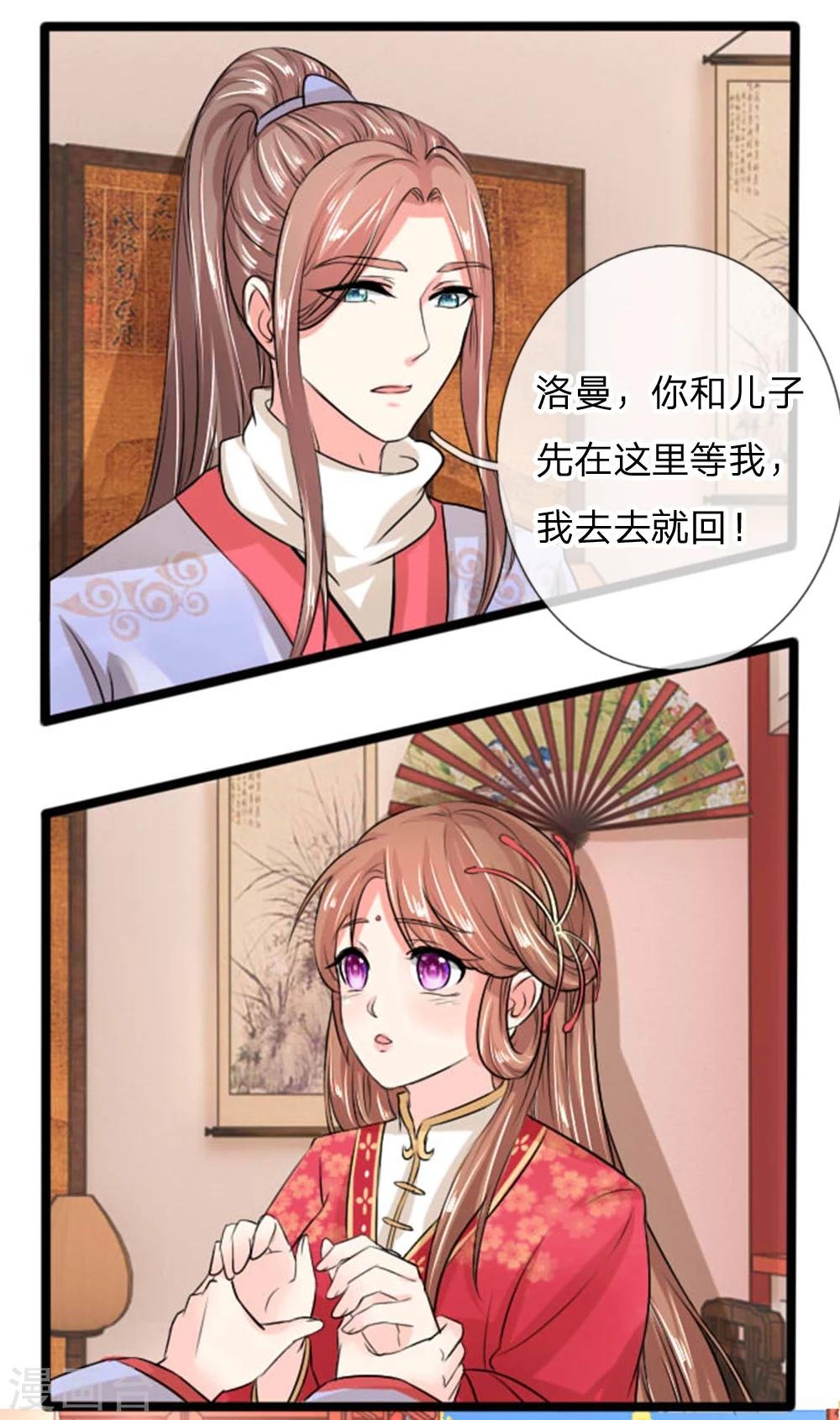 第27话 我把他当儿子养！