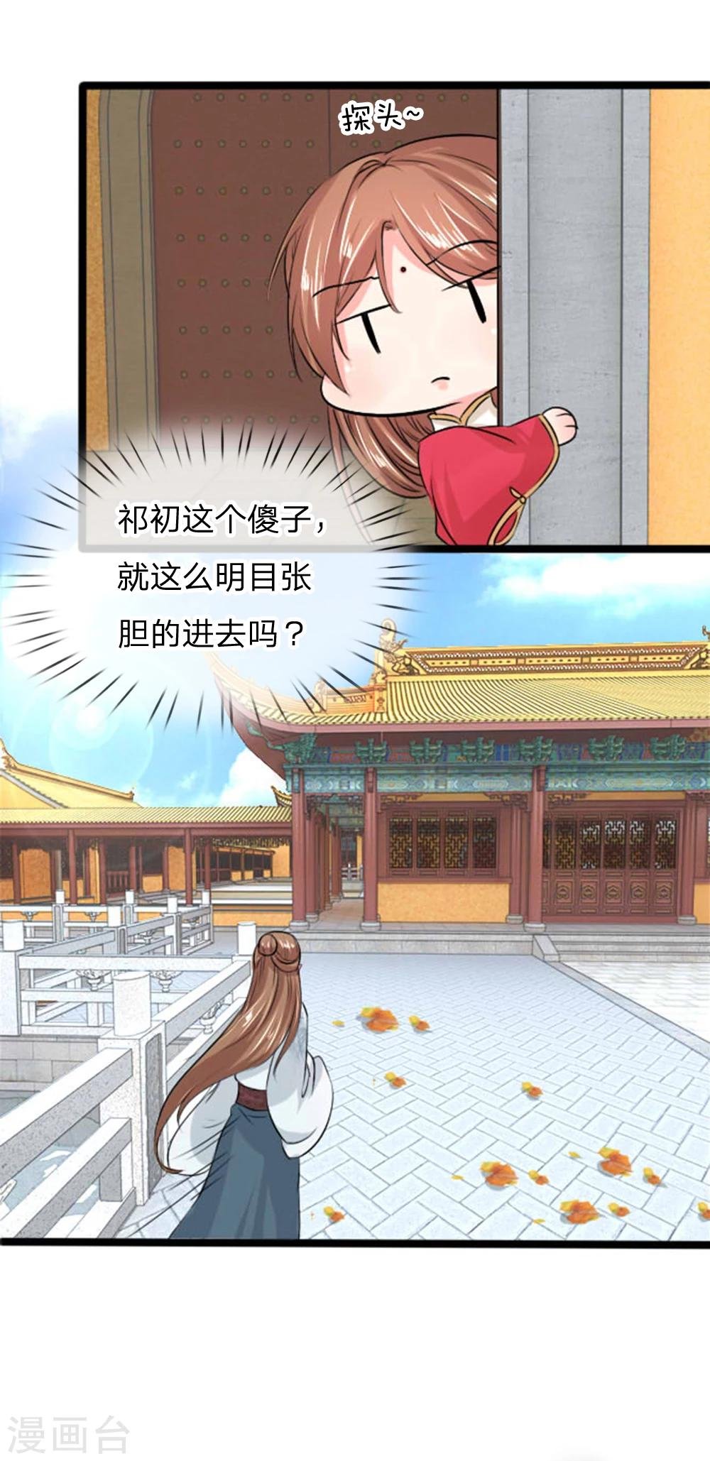 第27话 我把他当儿子养！