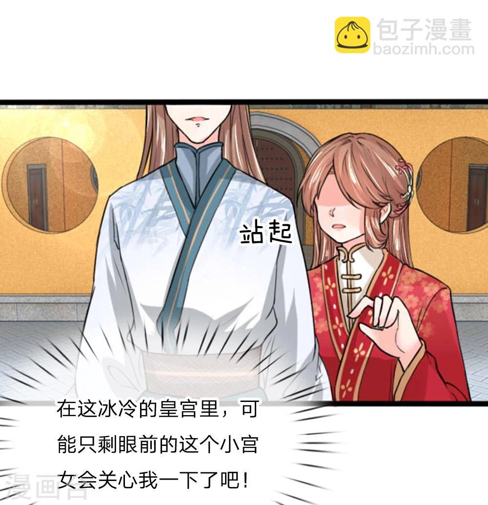 第29话 本仙女要帮你实现愿望！