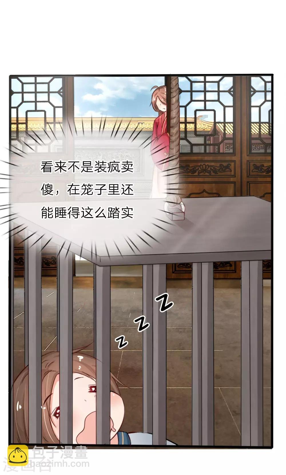 第3话 坑人天才