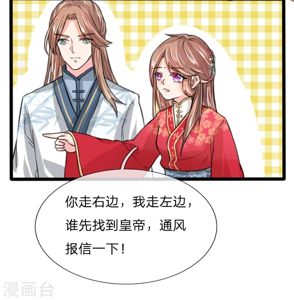 第30话 小小年纪不学好