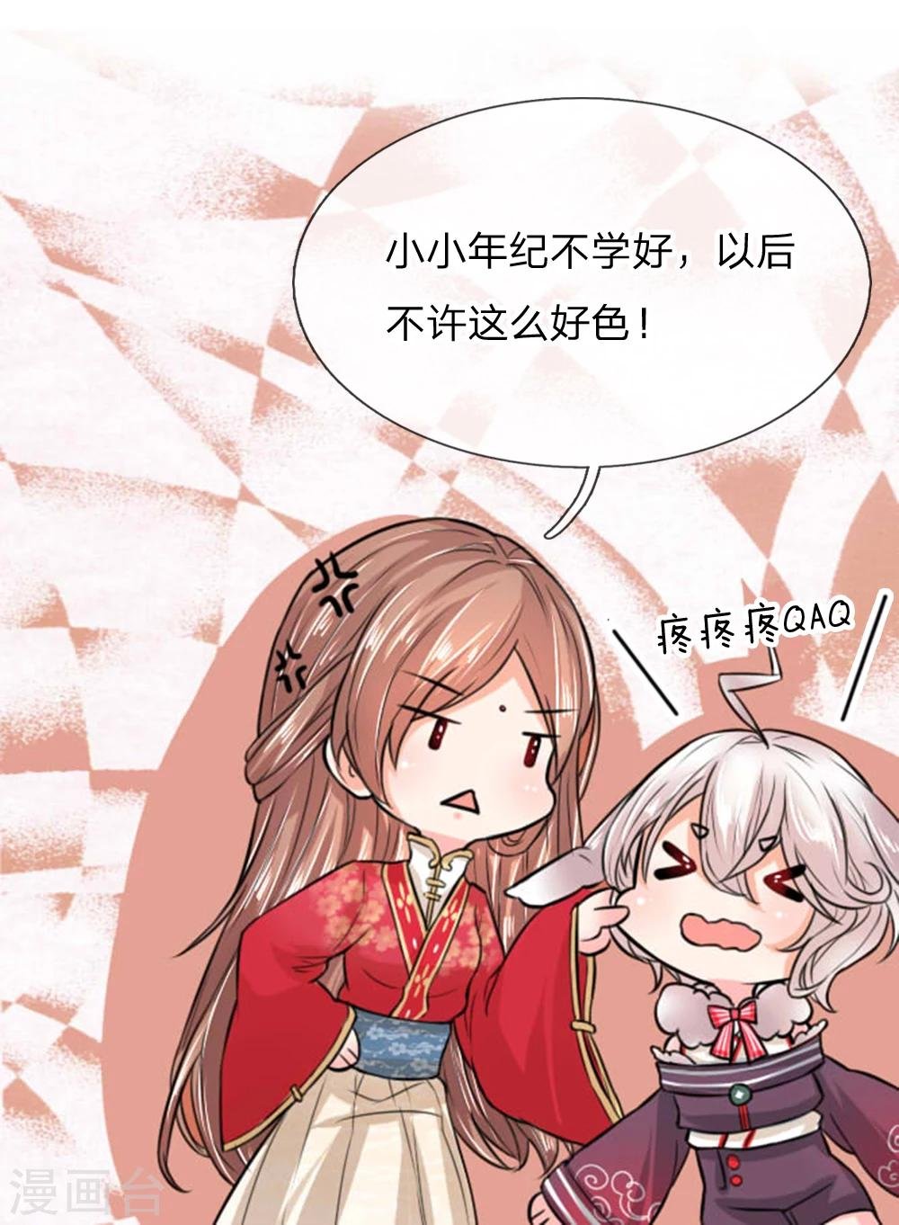 第30话 小小年纪不学好
