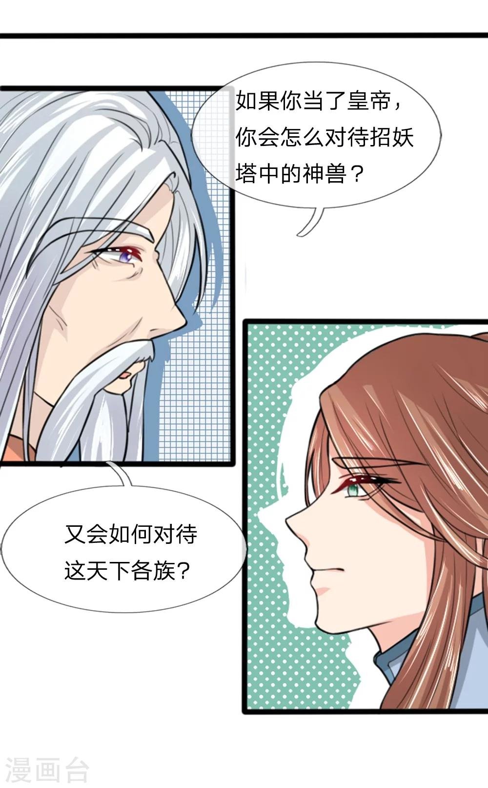 第33话 囚龙阵