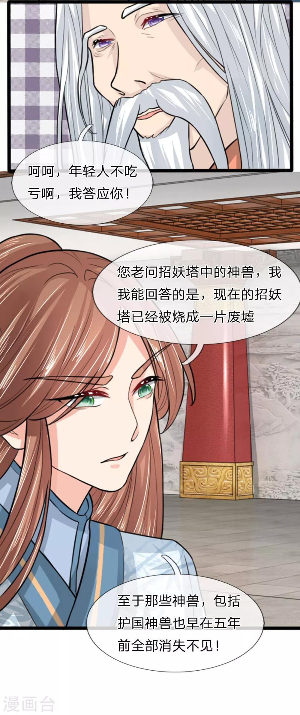 第33话 囚龙阵