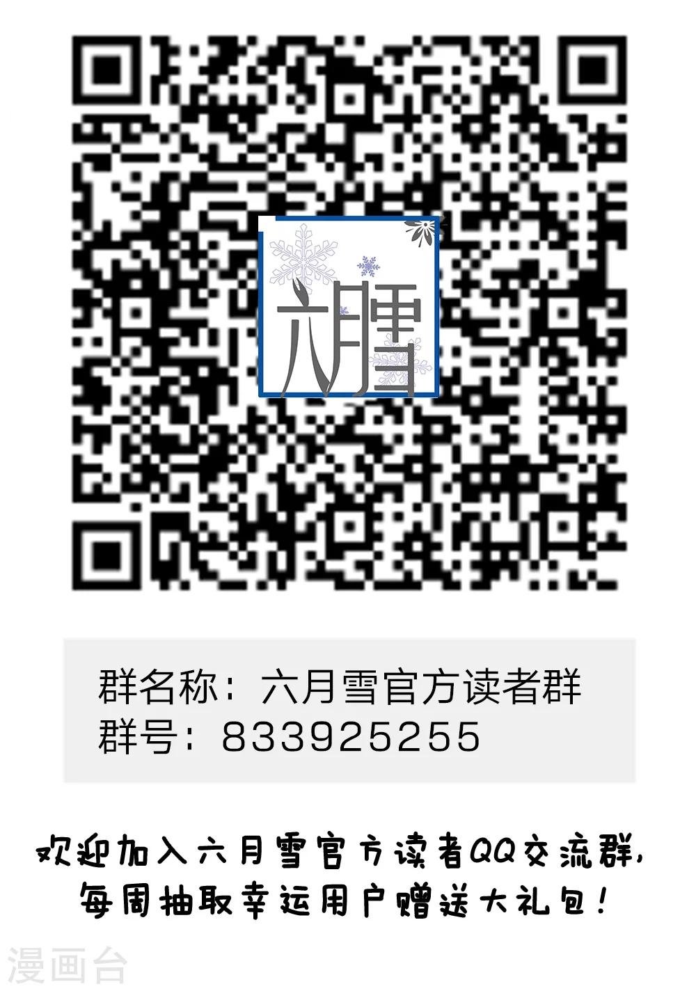 第33话 囚龙阵