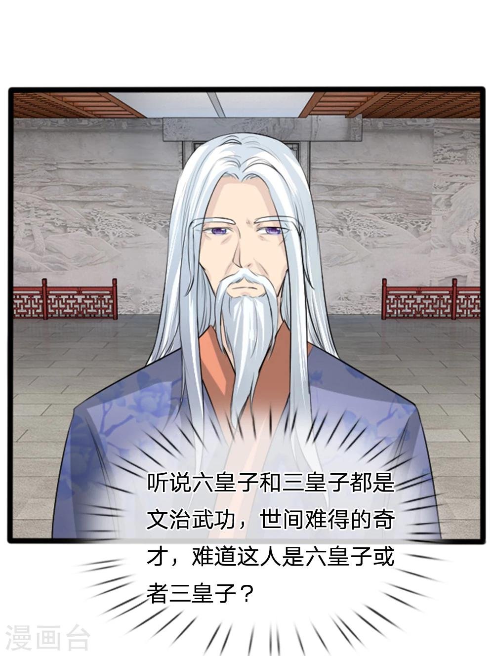 第34话 小草哭了