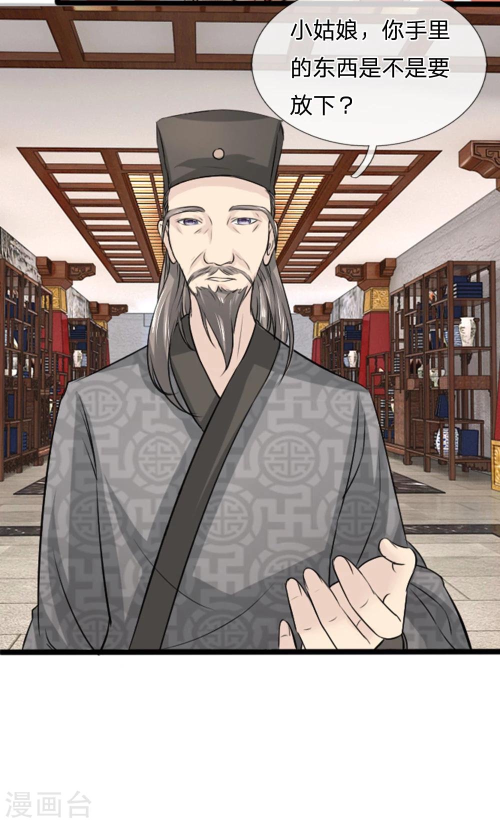 第34话 小草哭了