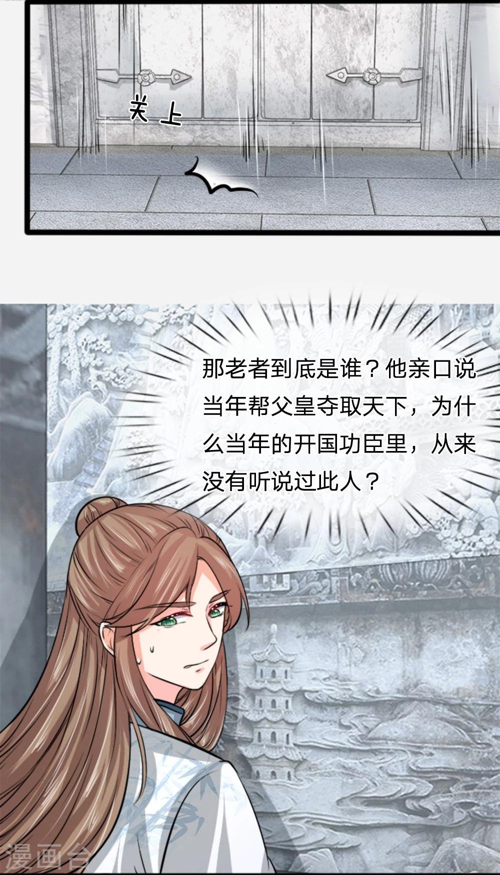 第35话 爹地死了