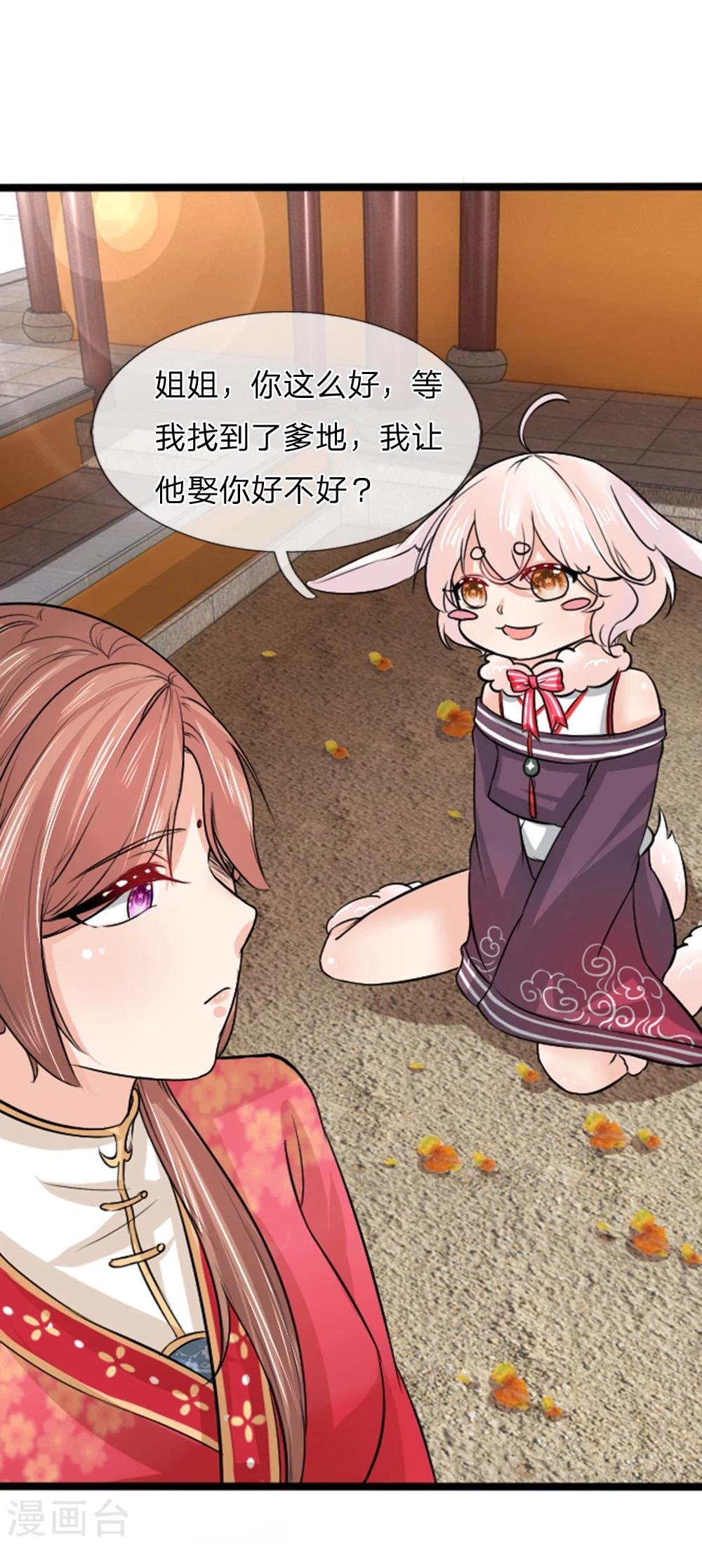 第36话 女人，你挺好的
