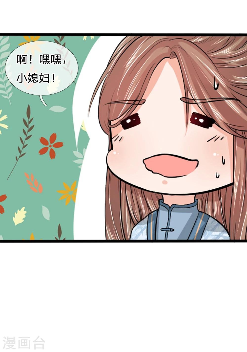 第37话 大傻子怎幺正常了？