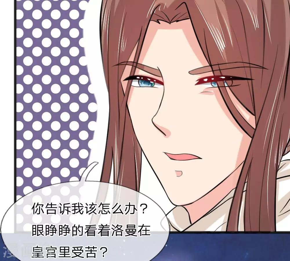 第38话 我也很无奈啊